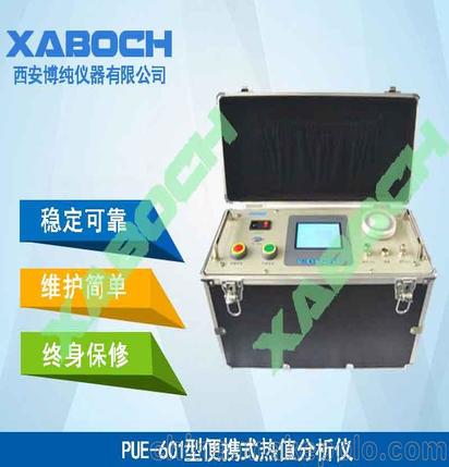 西安博纯仪器 红外气体分析仪在线监测系统环保设备厂家