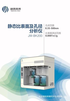 2019中国化工学会年会在青岛举行 精微高博应邀参加