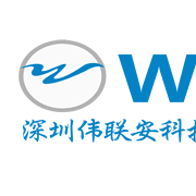 公司介绍_深圳市伟联安科技 _中国仪器仪表网